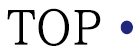 トップ